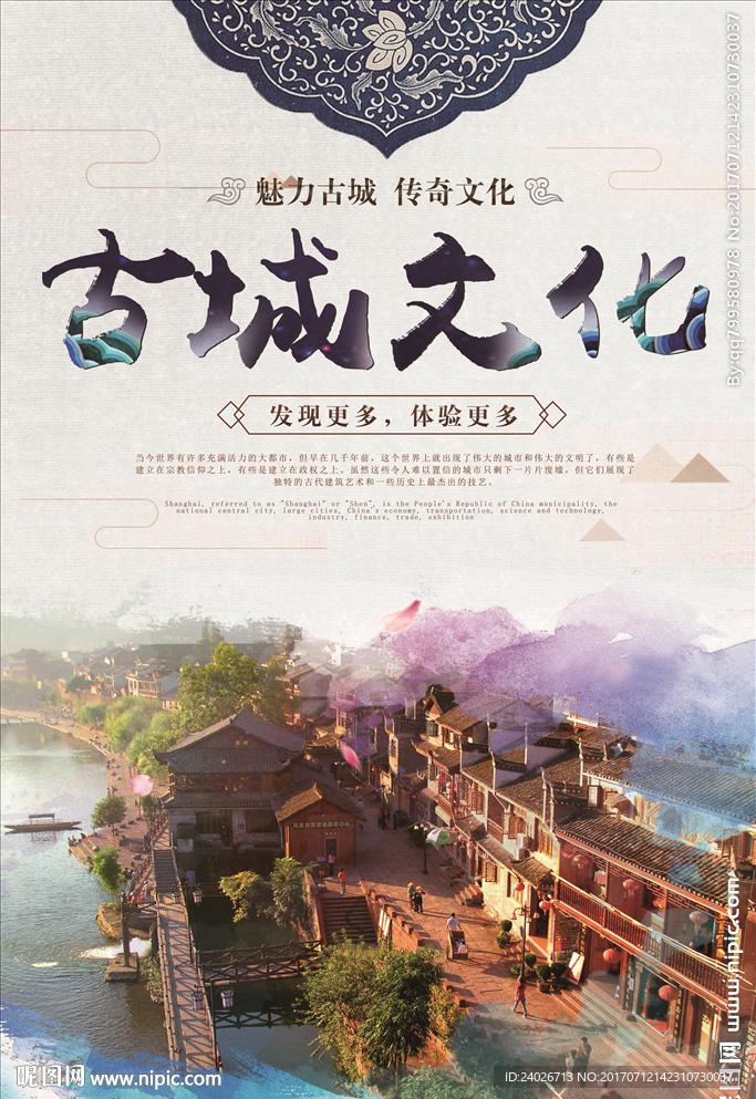 凤凰古镇