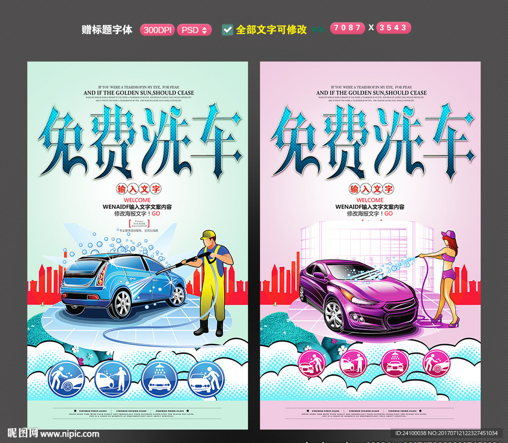 洗车