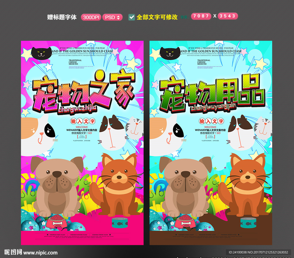 宠物用品