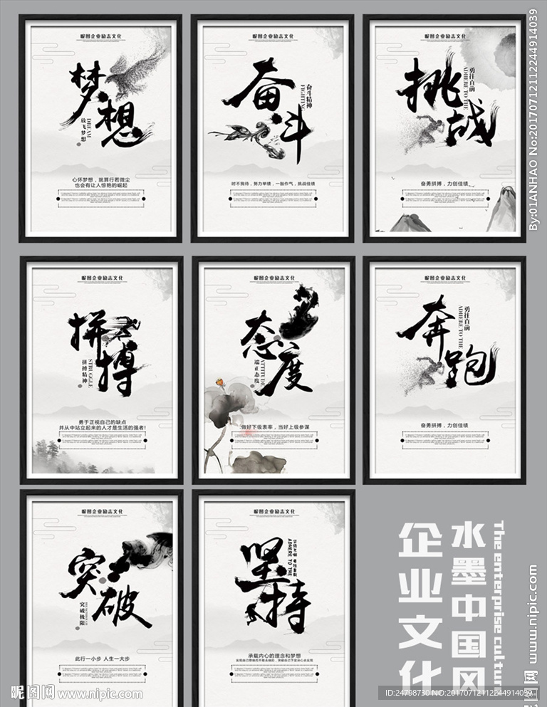 企业文化