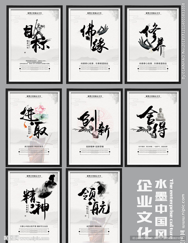 企业文化