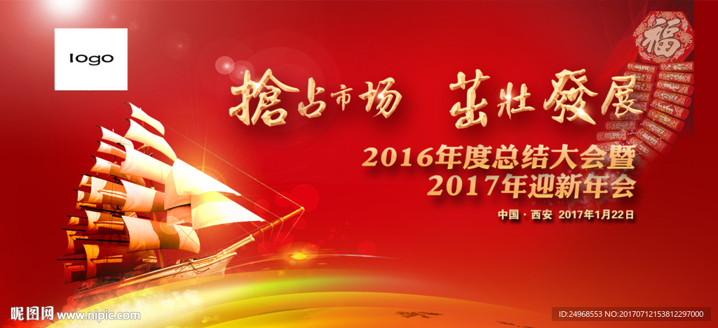 抢占市场 茁壮发展