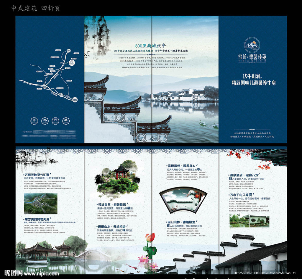 地产四折页图片