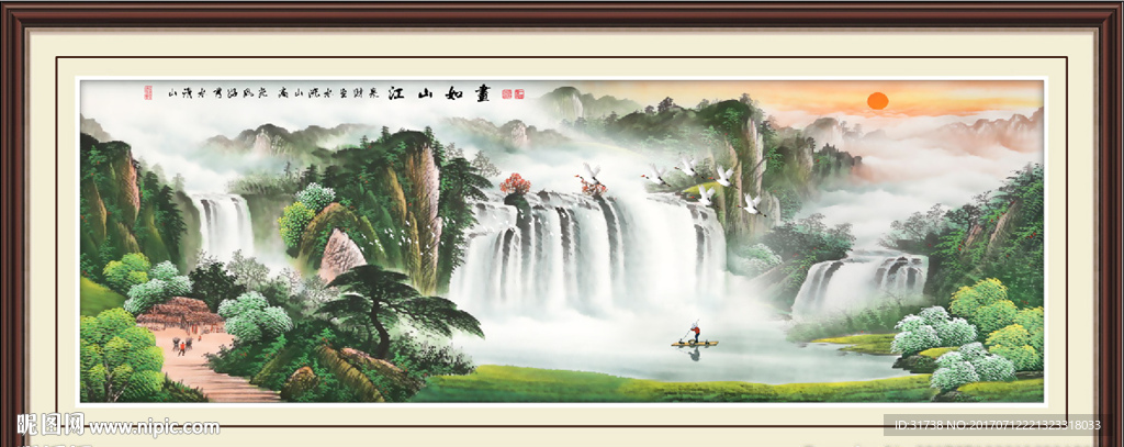 聚宝盆山水画