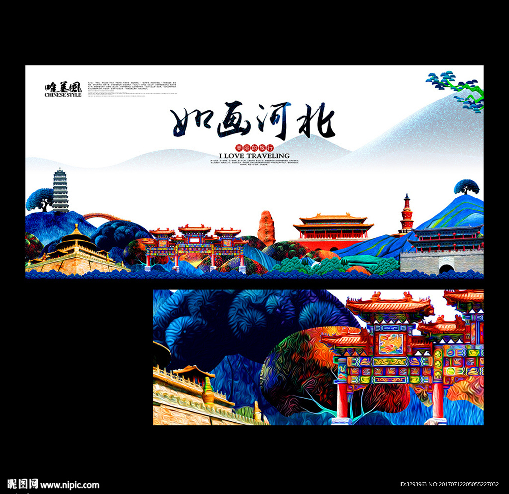河北