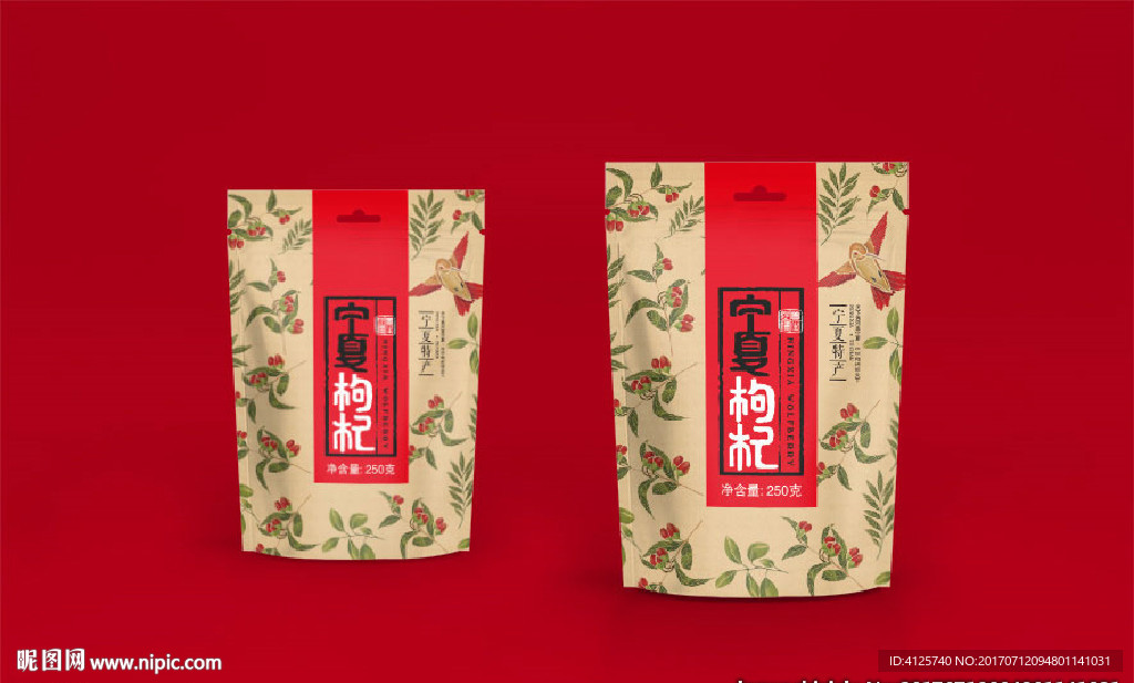 枸杞包装平面分层展开图加效果图