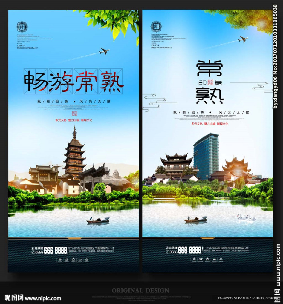 常熟