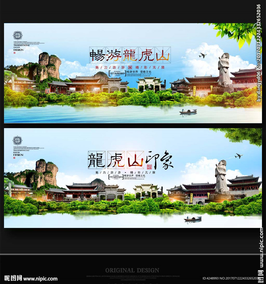 龙虎山