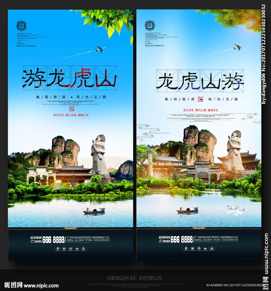 龙虎山