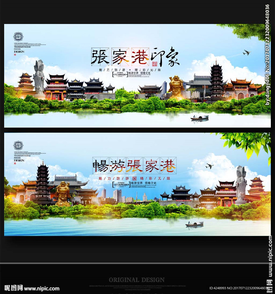 张家港