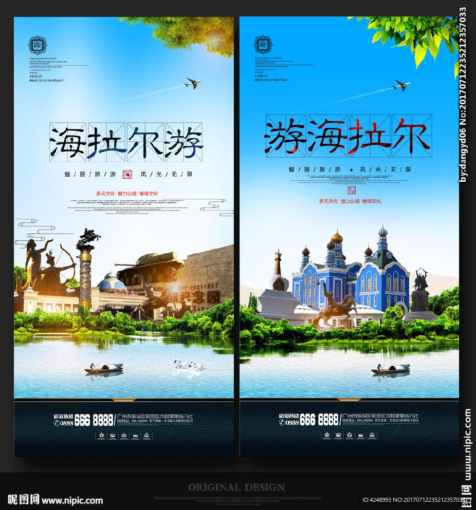 海拉尔