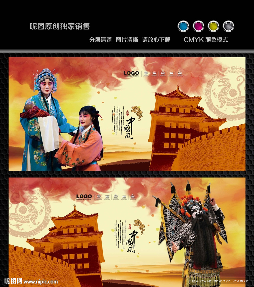京剧人物
