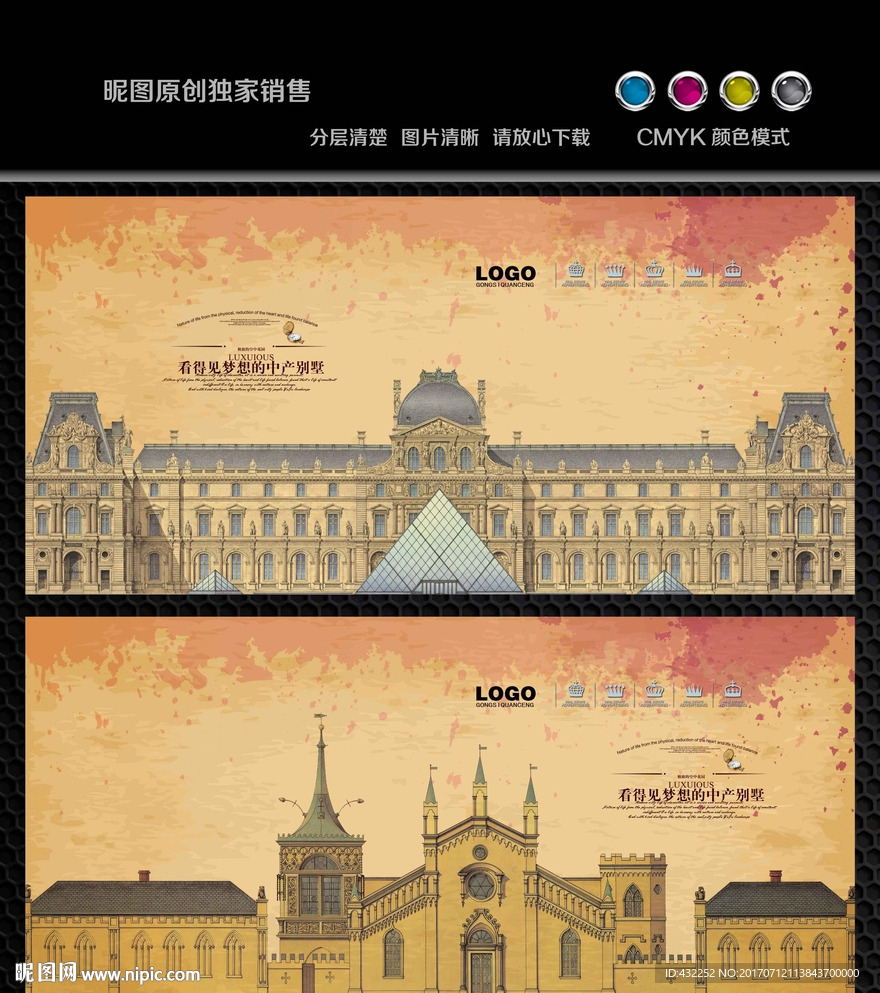 手绘欧式建筑