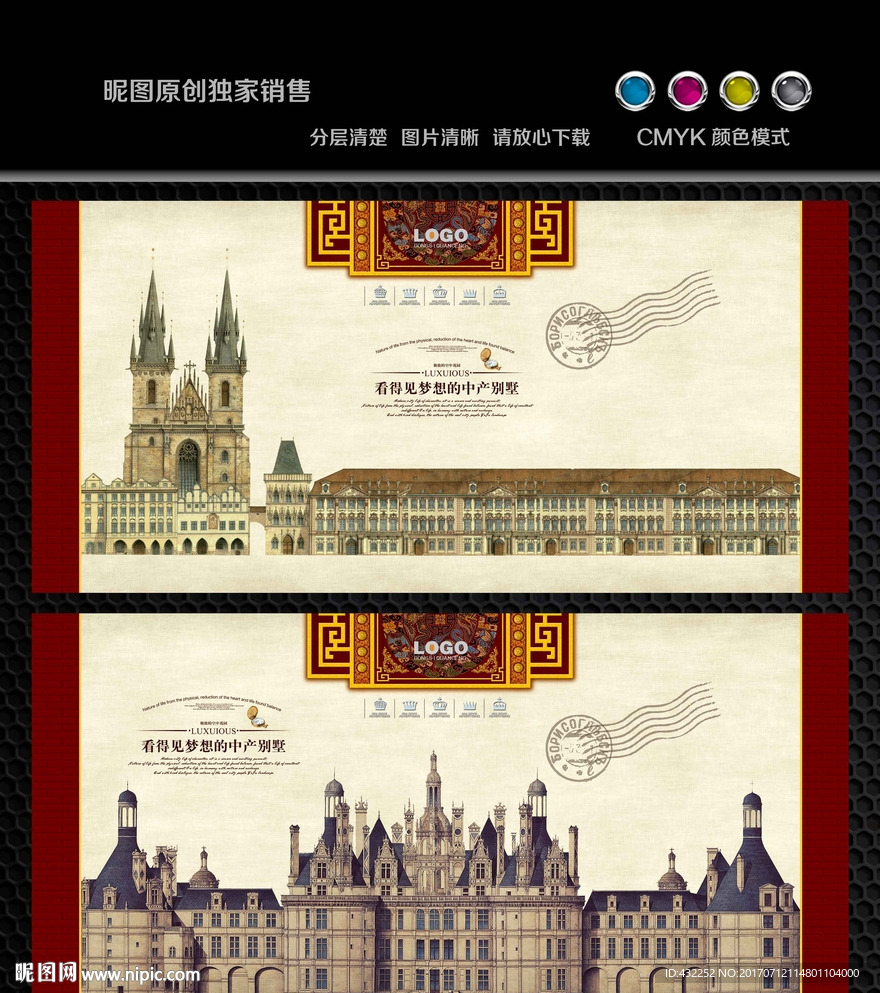 复古欧式建筑