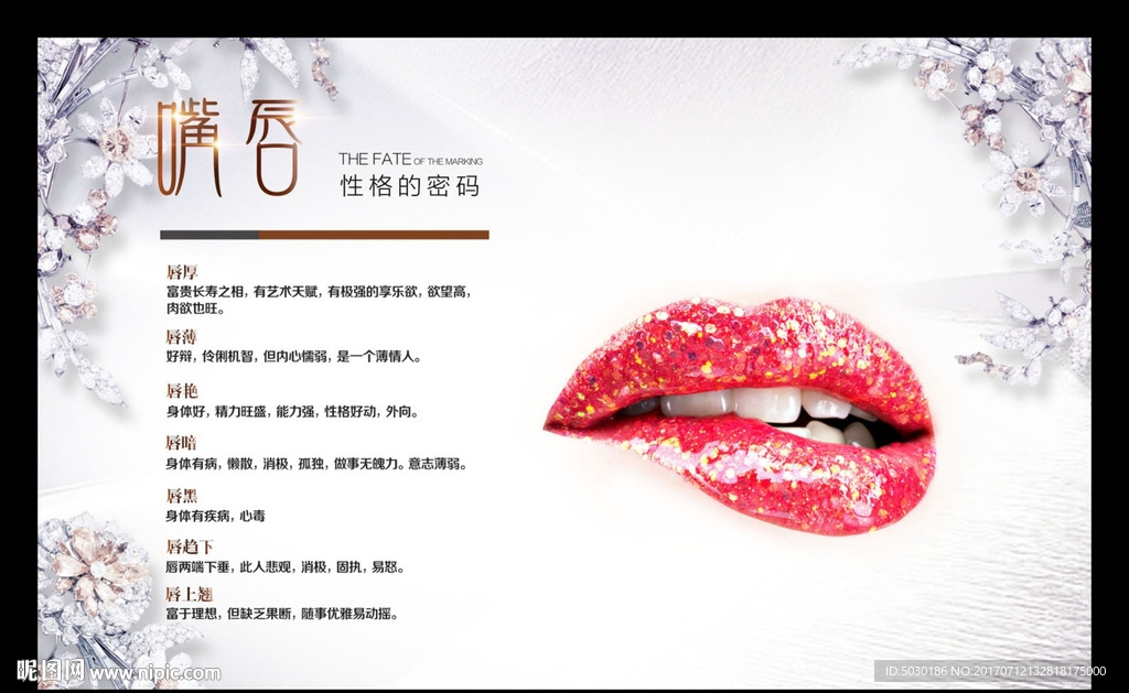 韩式半永久纹绣展板背景墙