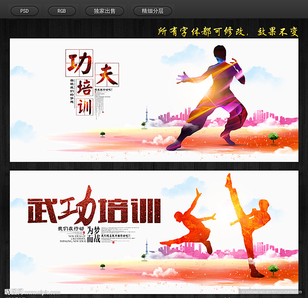 功夫
