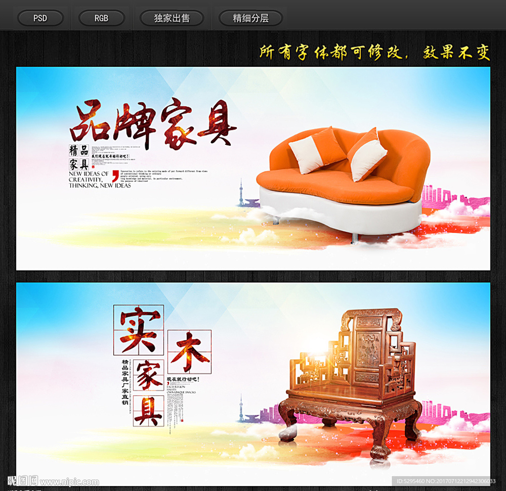 家具