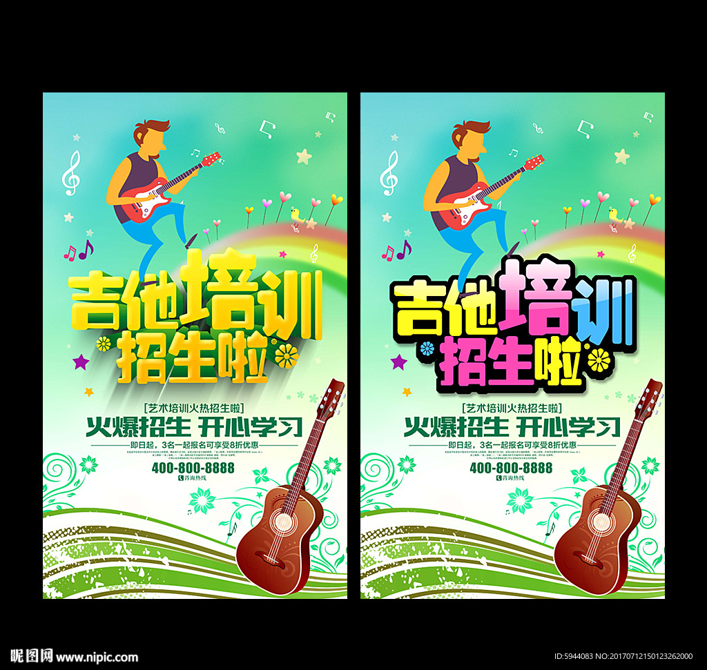 吉他