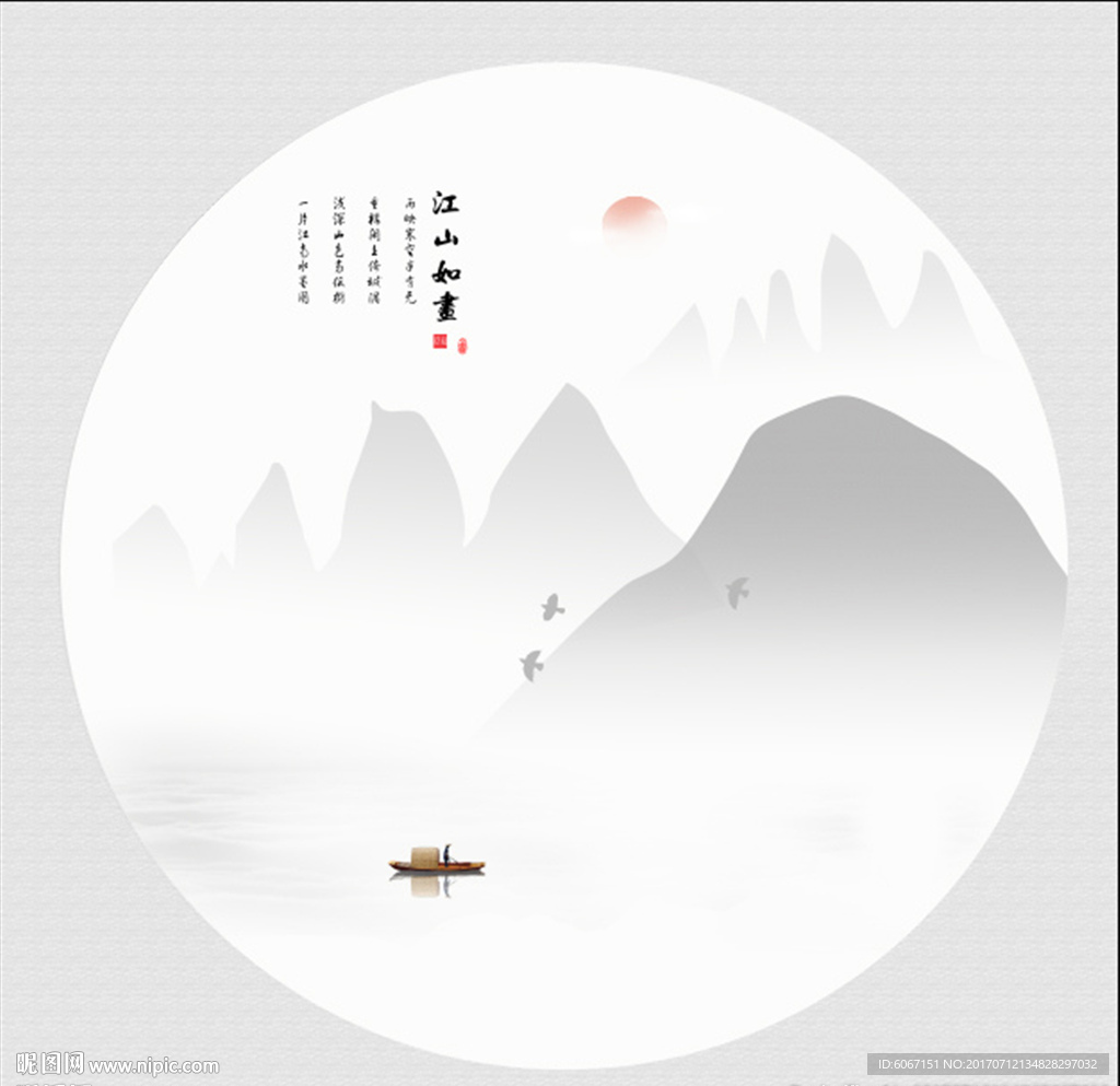 写意水墨山水画