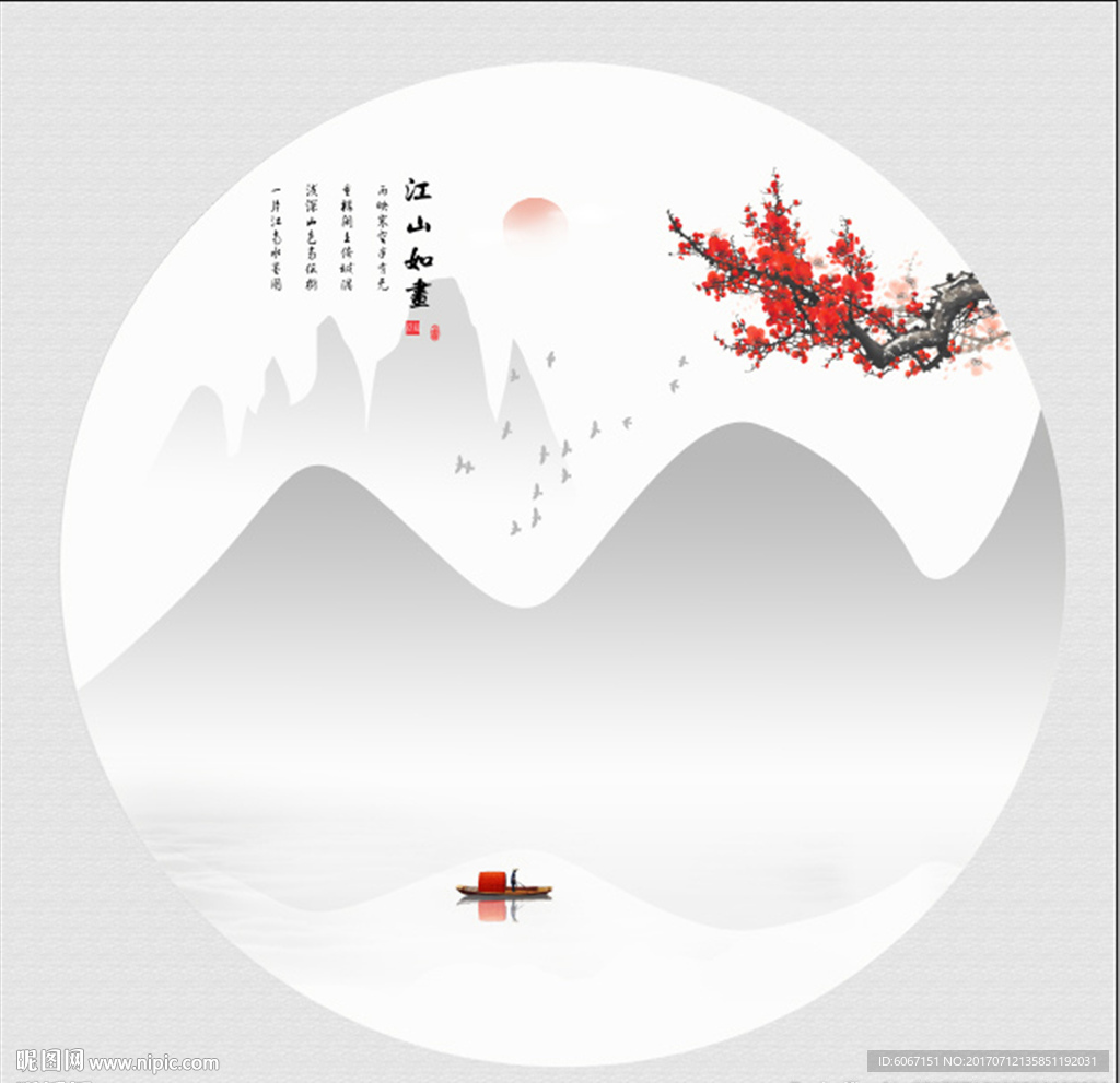 写意水墨山水画