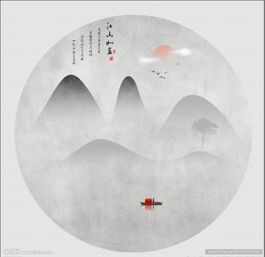 水墨山水画