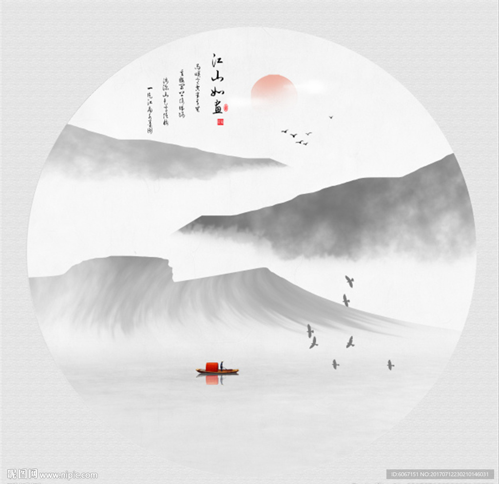水墨画