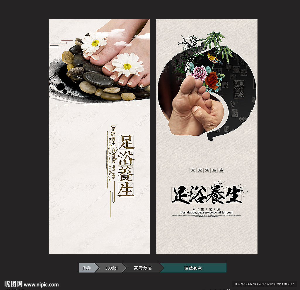 足浴展架