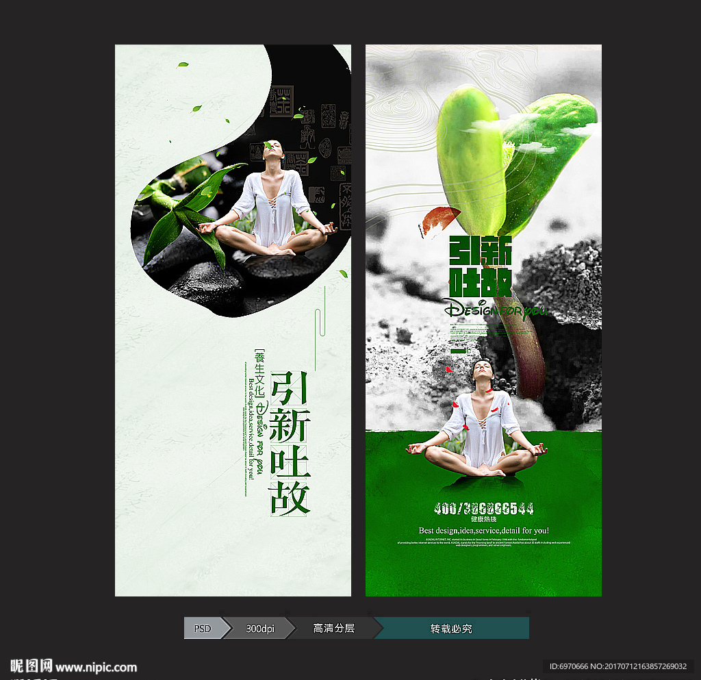 养生展架
