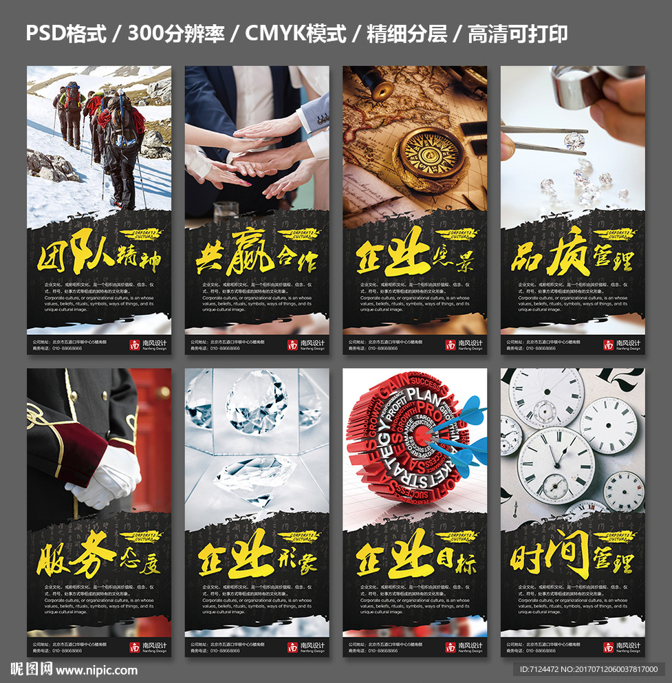 企业文化标语
