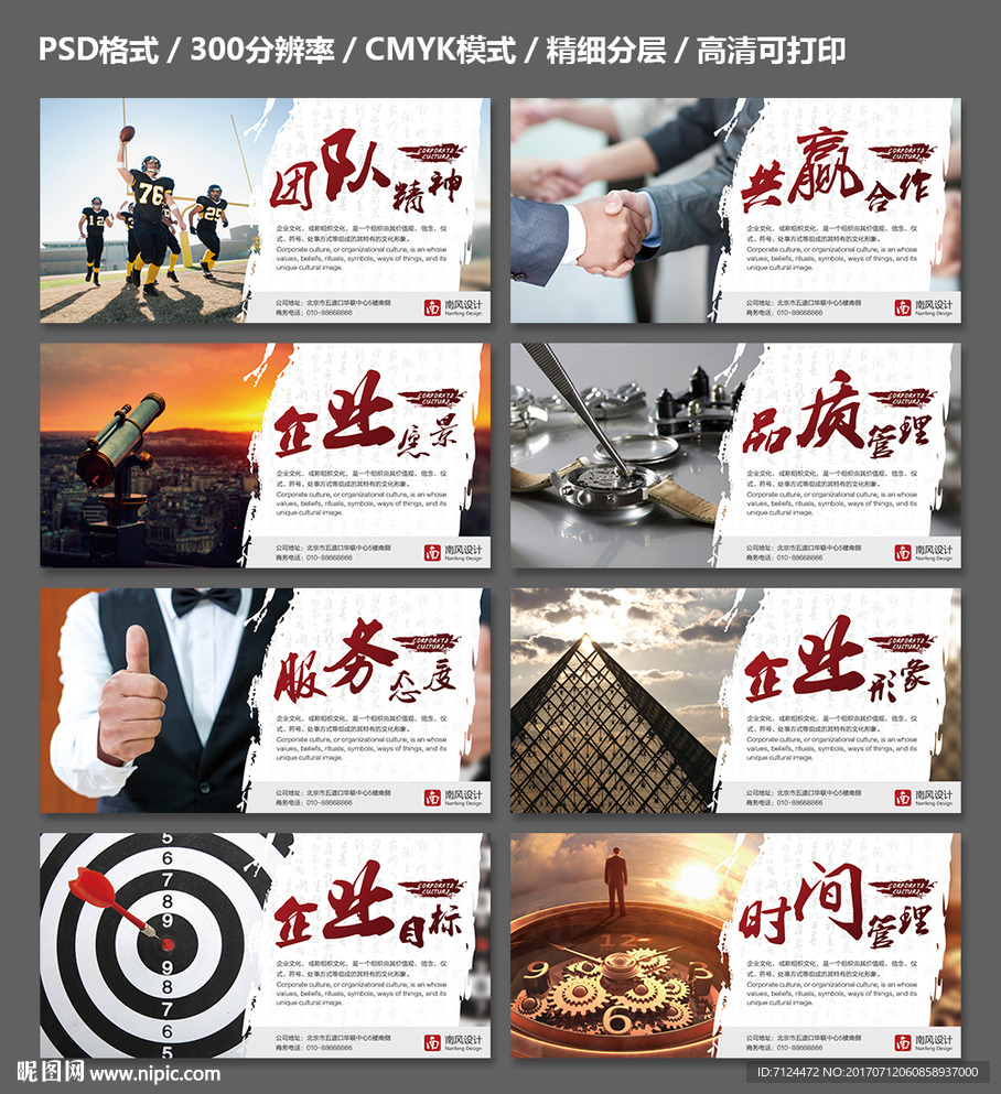企业文化标语