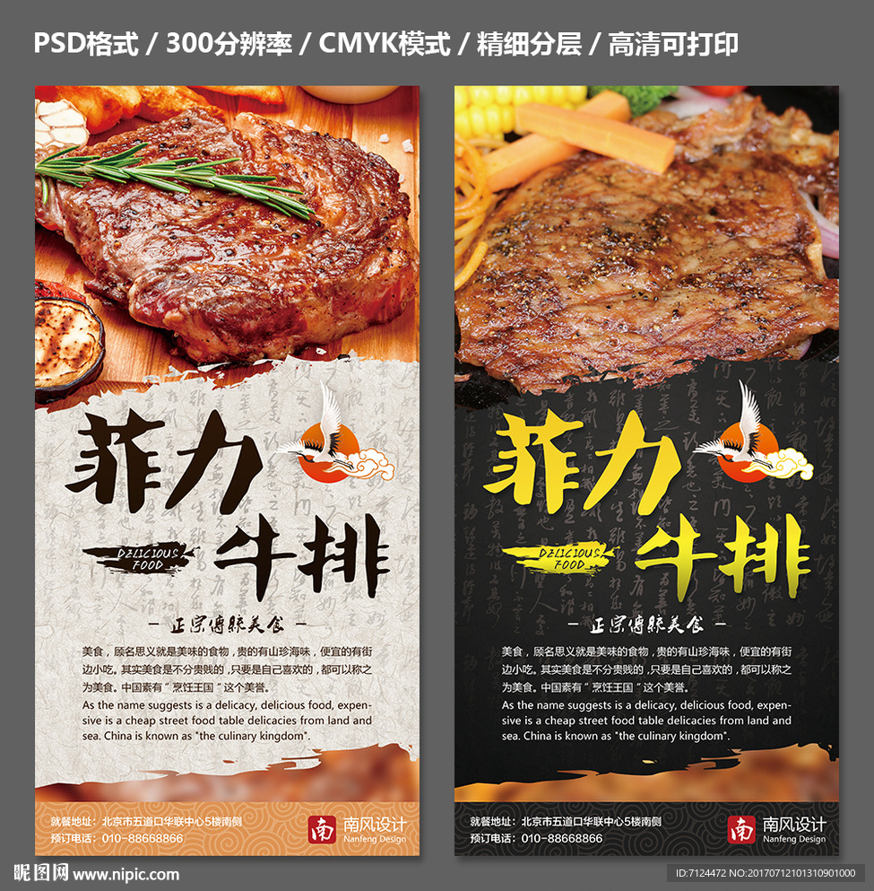 黑椒牛排