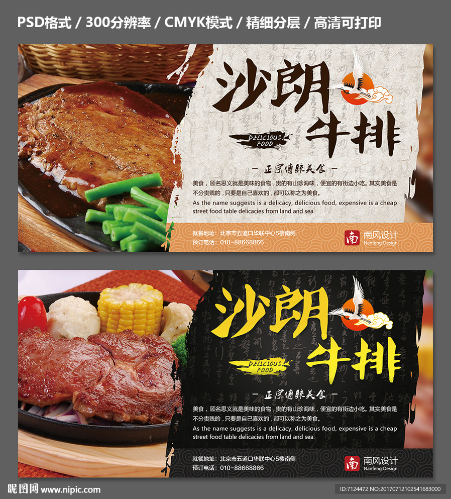 牛扒