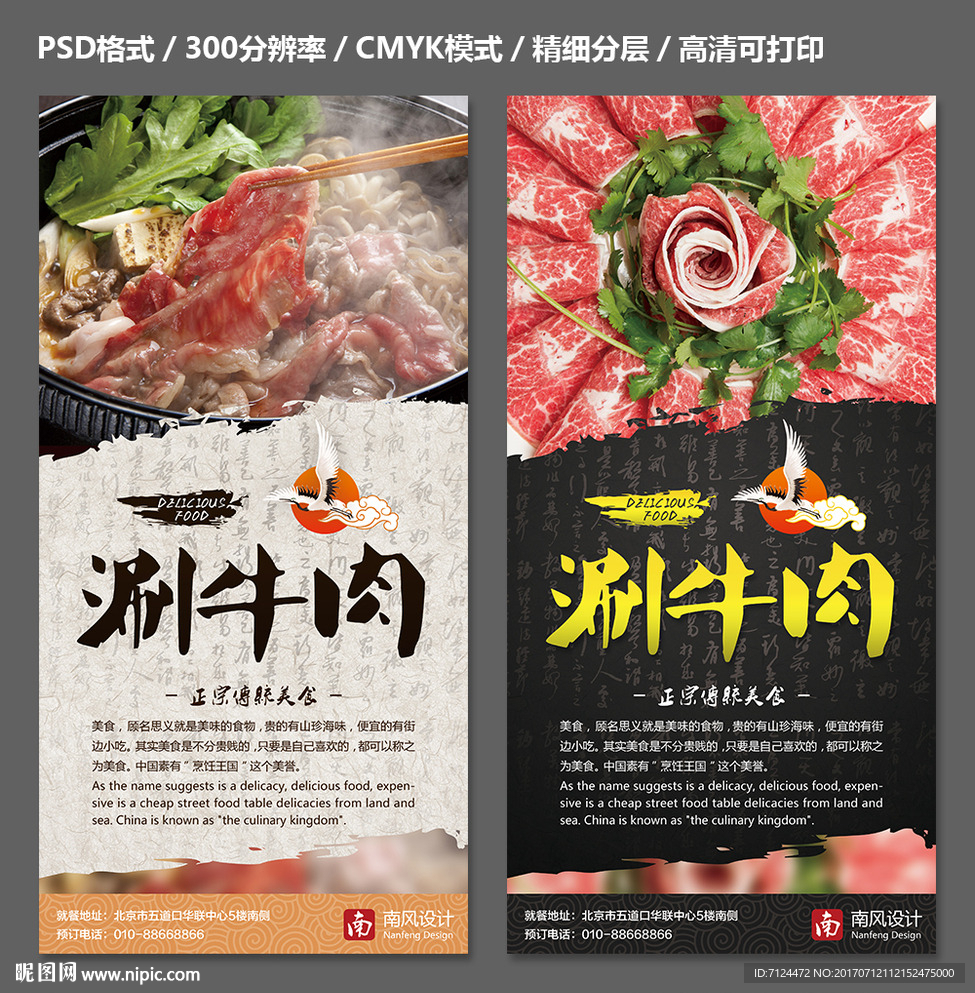 牛肉火锅