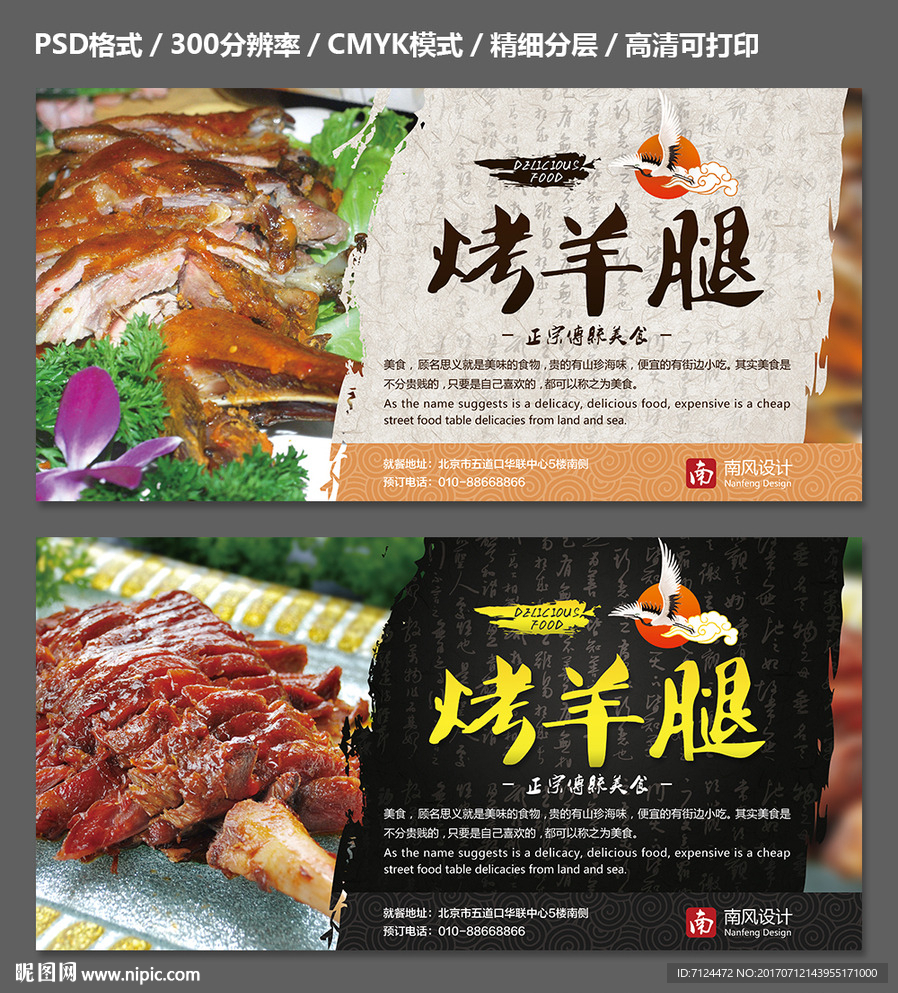 烤羊腿