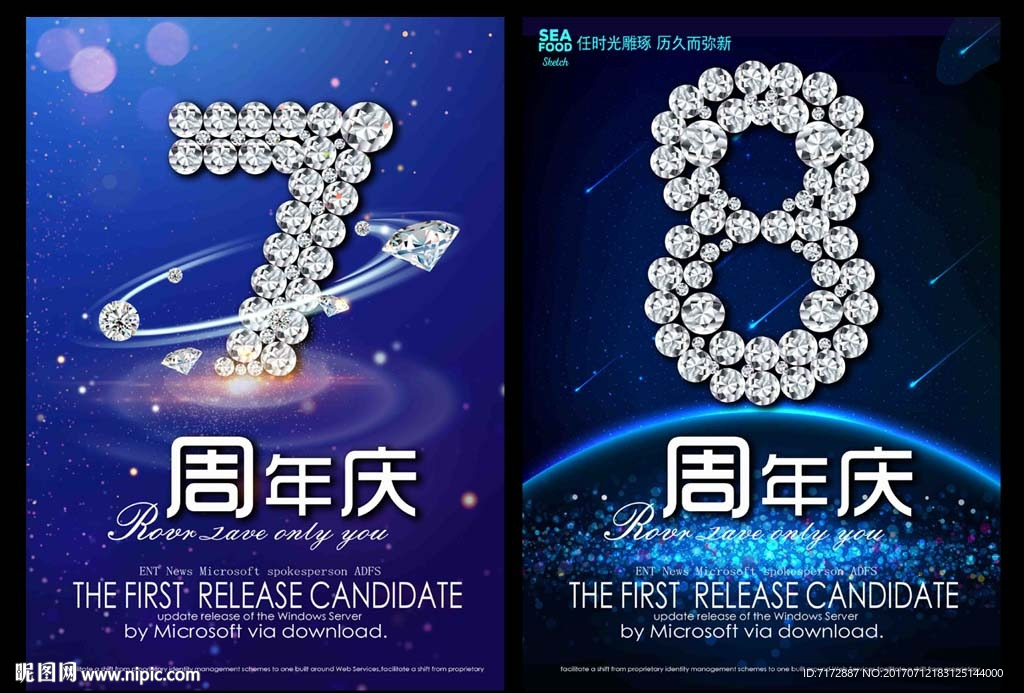周年庆
