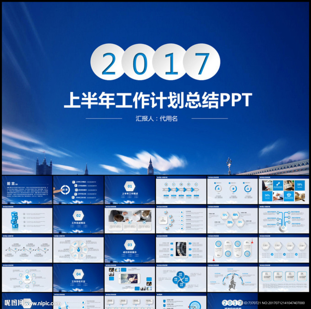 年中工作总结计划PPT模板