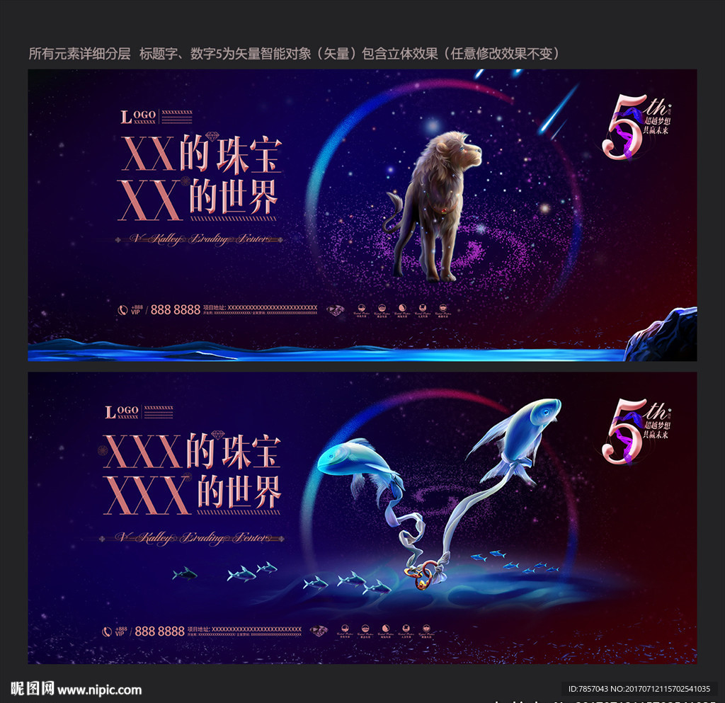 珠宝