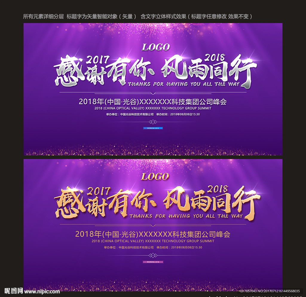背景设计