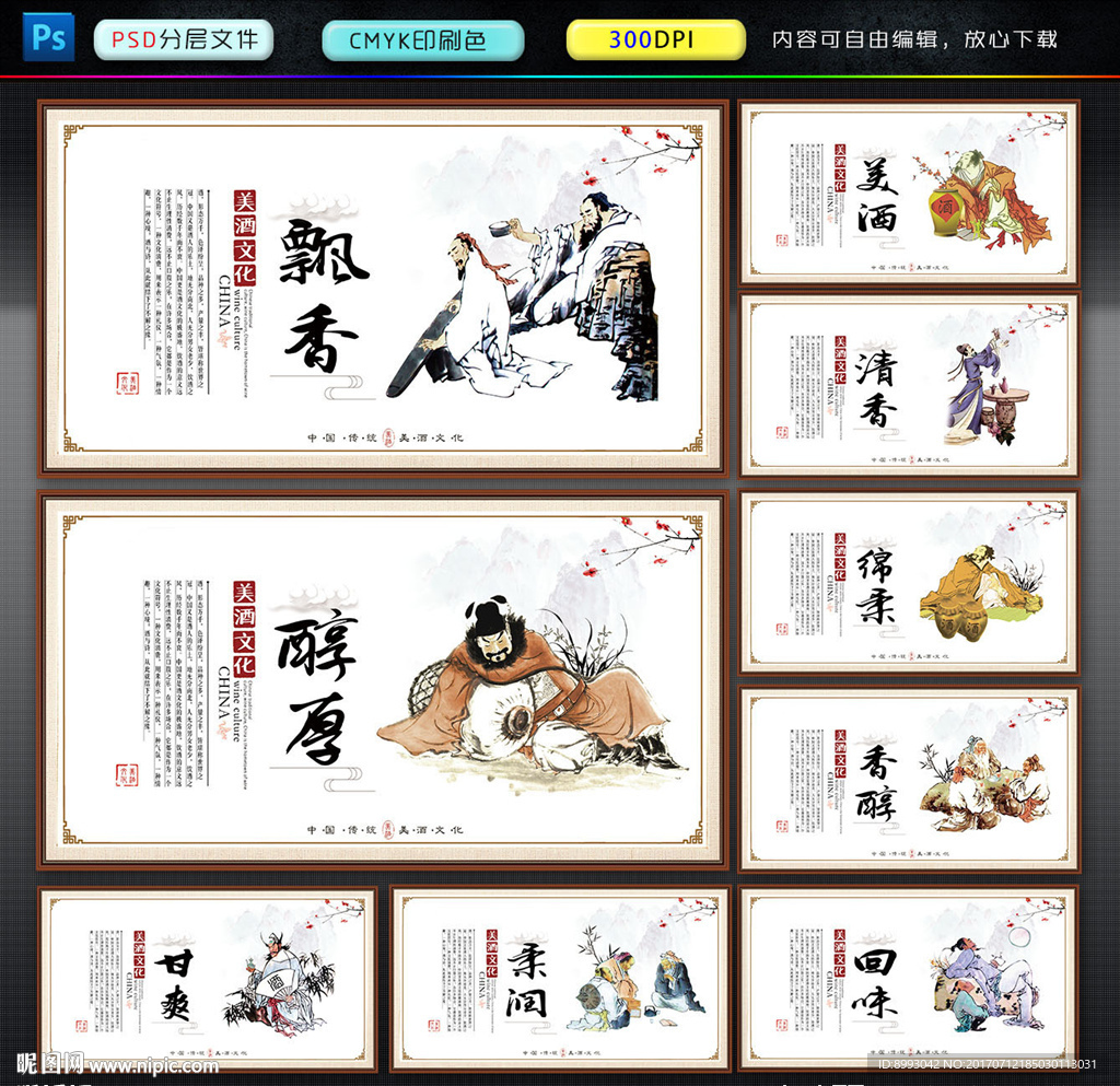 酒文化