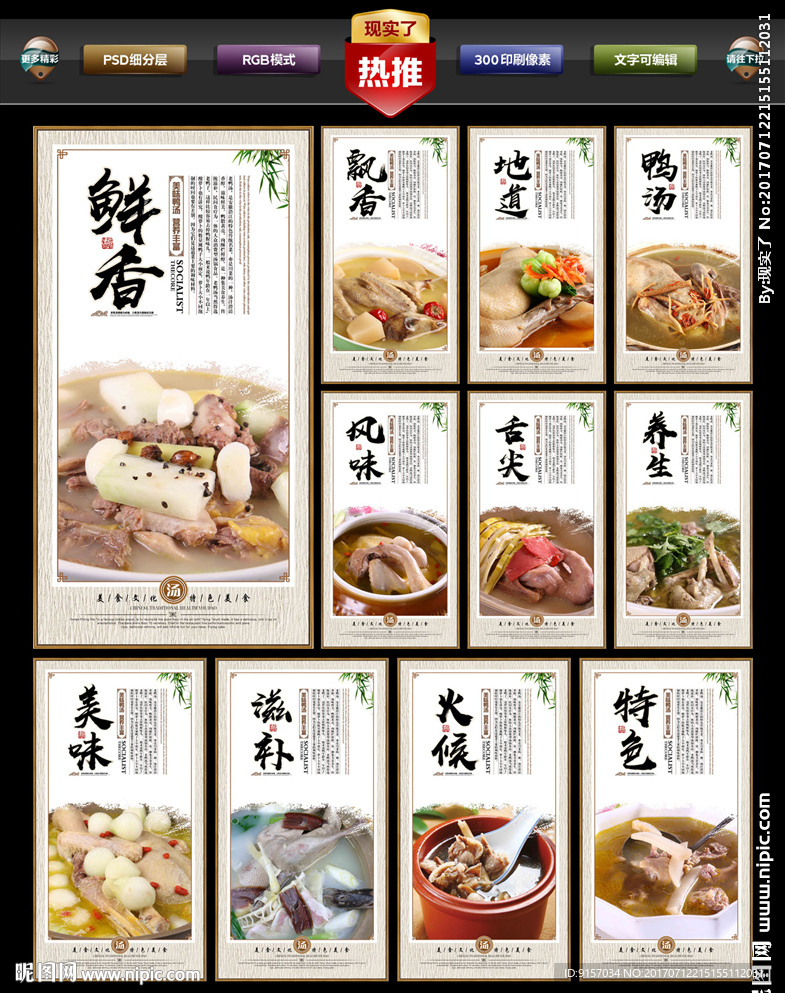 老鸭汤