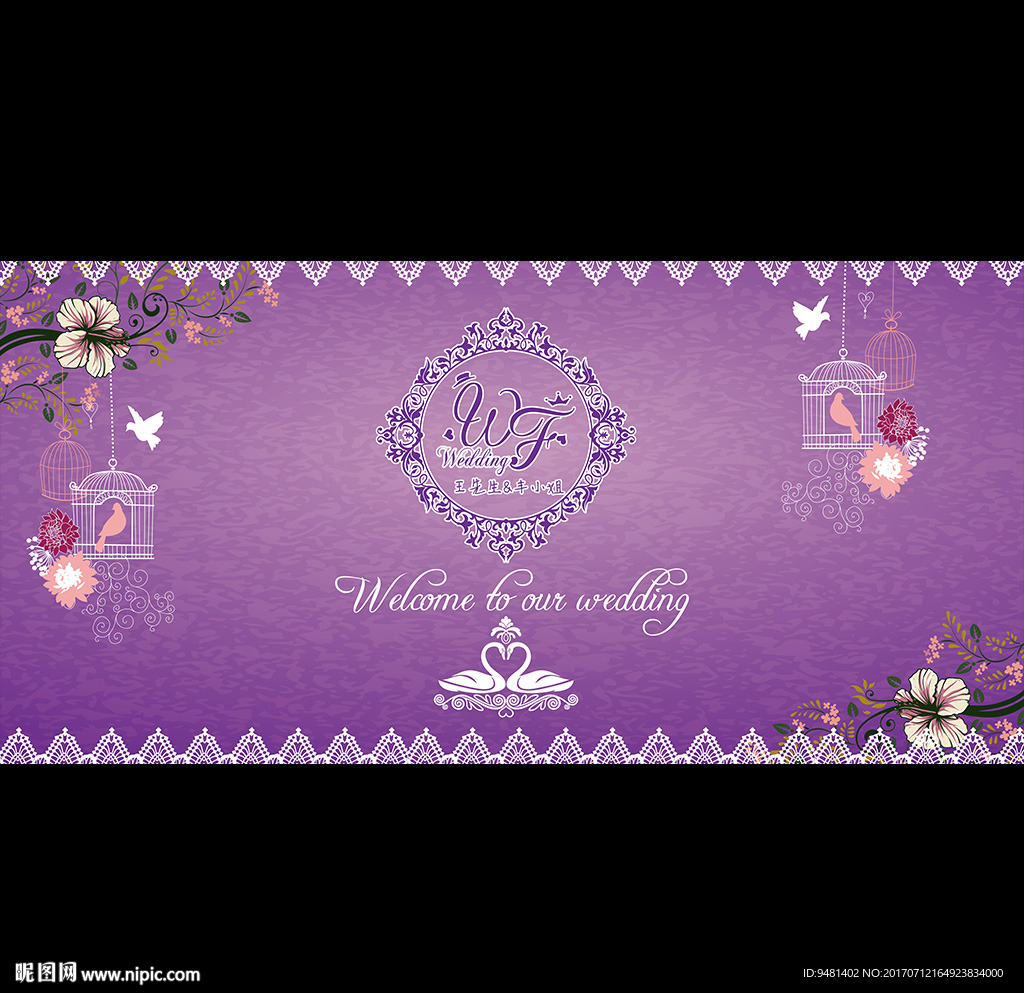 紫色婚礼蕾丝欧式