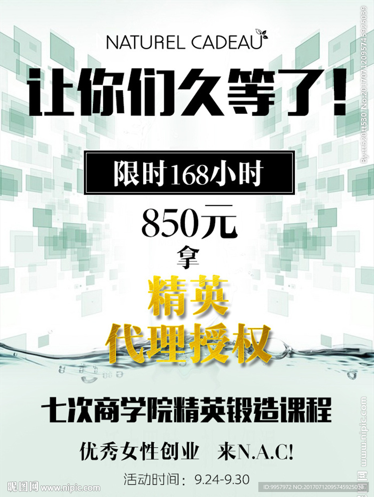 微信商学院培训设计描述