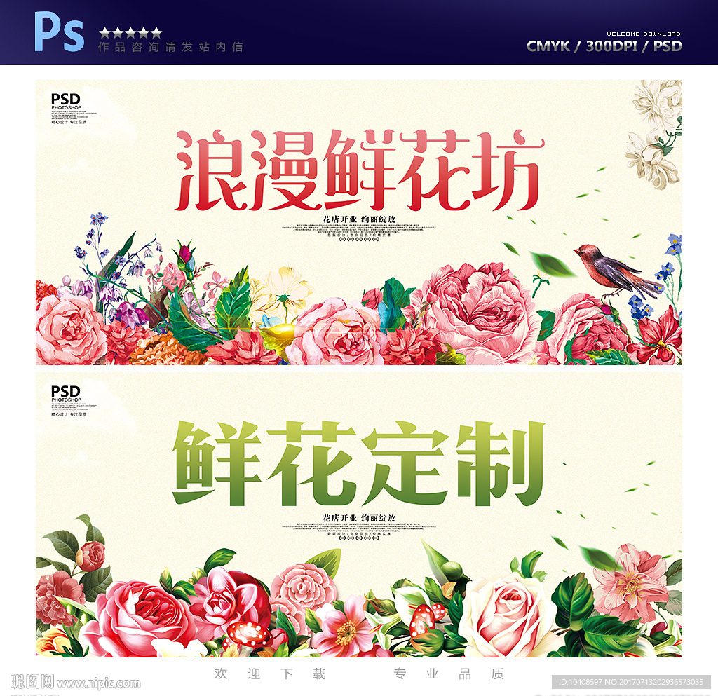 鲜花