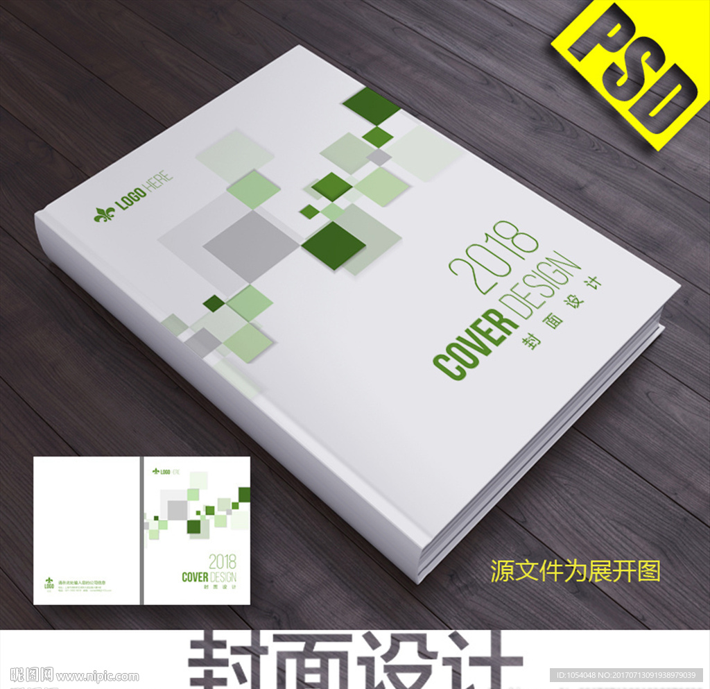 画册封面