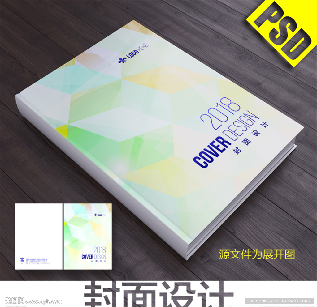 画册封面