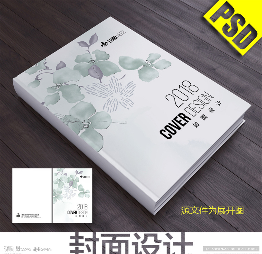 画册封面