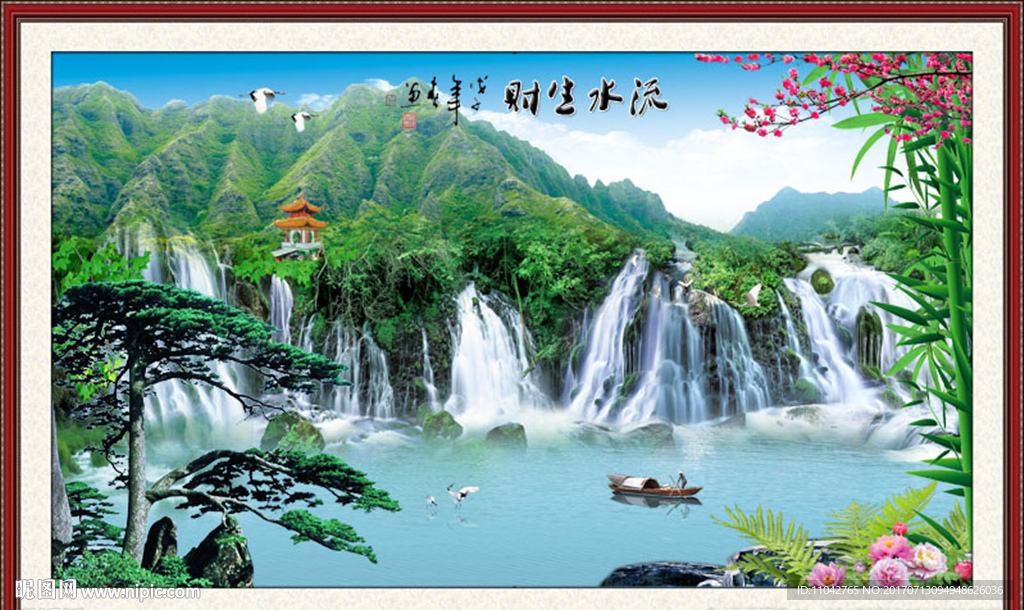 流水生财