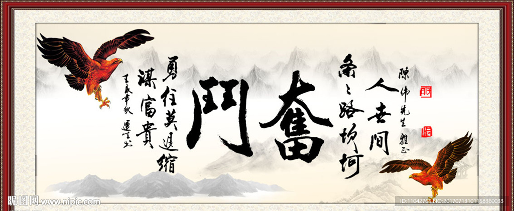 奋斗