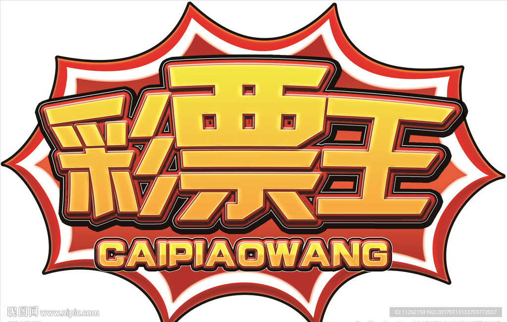 字体设计