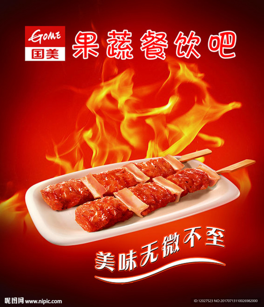 骨肉相连